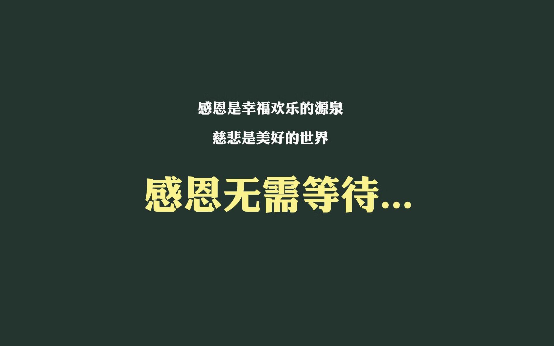 体育队员参加国际比赛表现出色，对体育比赛选手的寄语